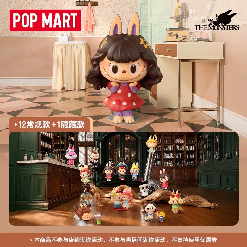 2026 POP MART Labubu The Monst - Vintage Collectible Figurines recensie en prijs